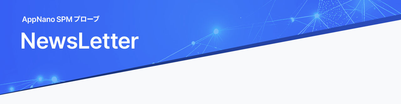 AppNano NewsLetter